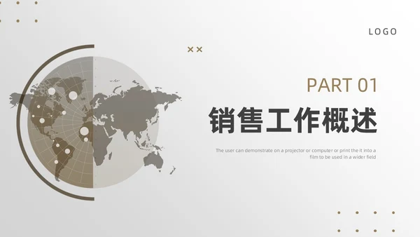 棕色简约风地球销售工作总结PPT模板