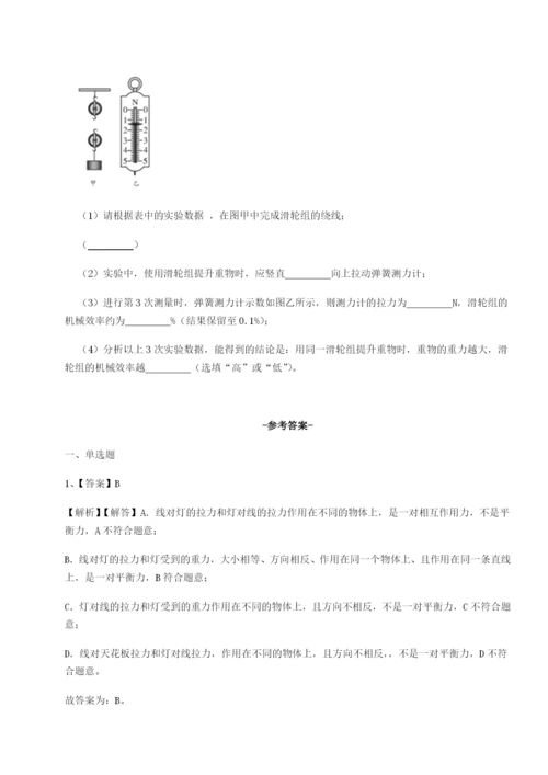 专题对点练习重庆市实验中学物理八年级下册期末考试定向测评练习题（详解）.docx