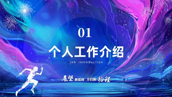 渐变梦幻油画工作总结工作汇报年终总结PPT