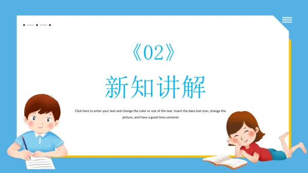 统编版语文六年级下册《语文园地五》课件