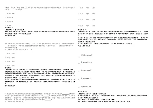 2023年01月自然资源部人力资源开发中心公开招聘应届毕业生2人笔试题库附带答案含详解