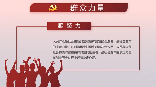 党支部党员代表大会工作总结汇报计划动态PPT