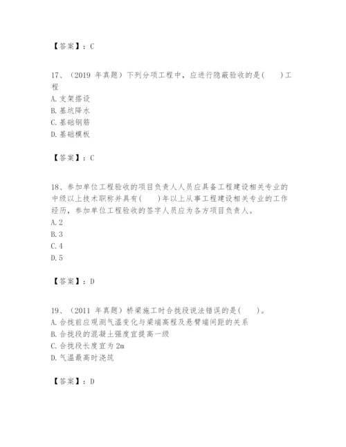 2024年一级建造师之一建市政公用工程实务题库（完整版）.docx