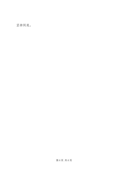 学习好干部标准践行群众路线精神心得体会.docx