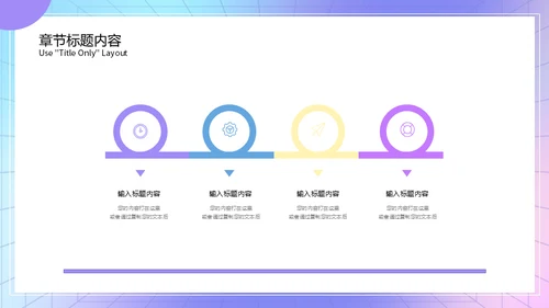 镭射渐变跨年活动推广宣传策划方案通用PPT