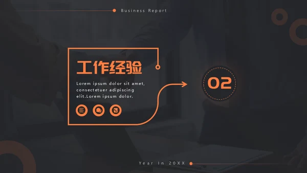 商务风竞聘商业精英个人介绍通用PPT模板