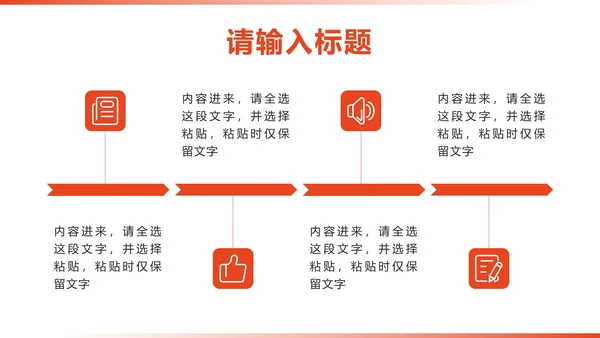橙色简约实景高考心理辅导主题班会PPT模板
