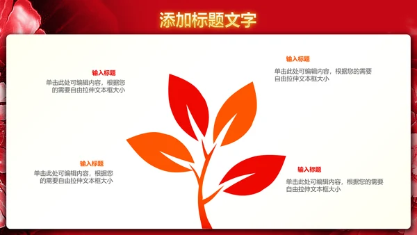 震撼大气盛大开业典礼开门大吉PPT模板