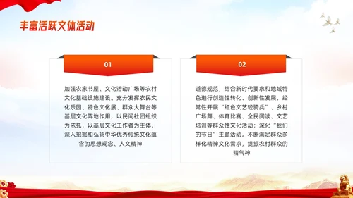 橙红简约新时代文明实践模板课件PPT模板宣传PPT动态PPT