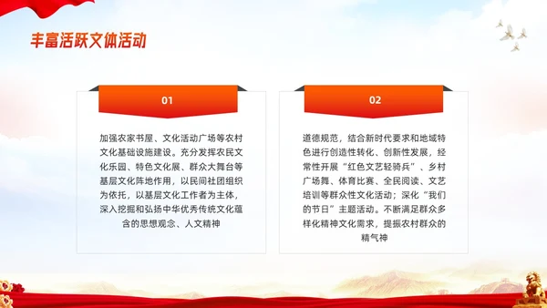 橙红简约新时代文明实践模板课件PPT模板宣传PPT动态PPT