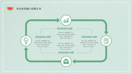 浅绿色清新磨砂通用PPT模板