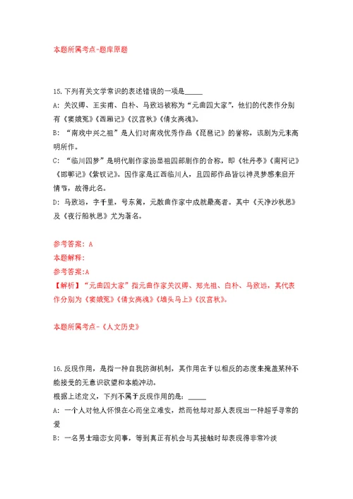 云南省昆明海埂体育训练基地编制外服务岗位人员招考聘用模拟训练卷（第4次）