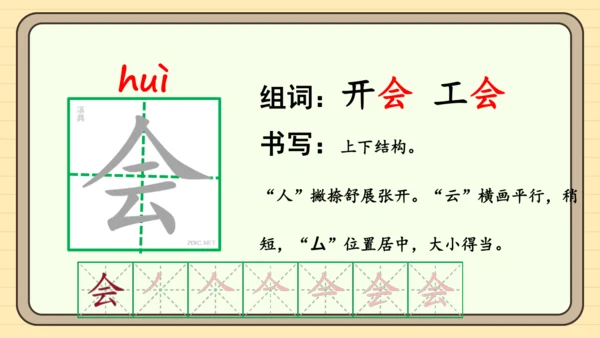 3 我多想去看看（课件）