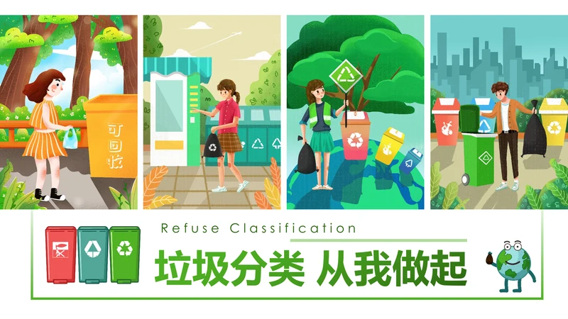 垃圾分类处理环保节能减排再生能源PPT模板