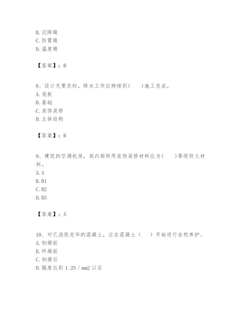 2024年一级建造师之一建建筑工程实务题库含答案（轻巧夺冠）.docx