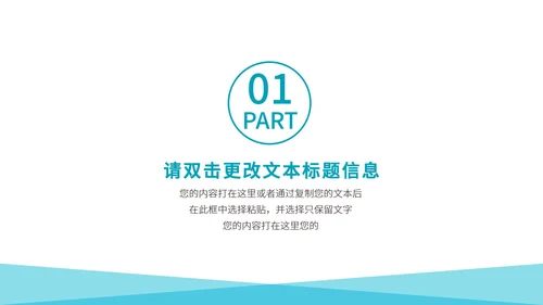 蓝色简约大气风毕业论文答辩PPT模板