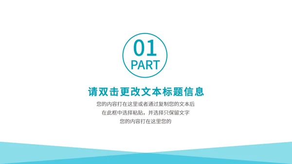 蓝色简约大气风毕业论文答辩PPT模板