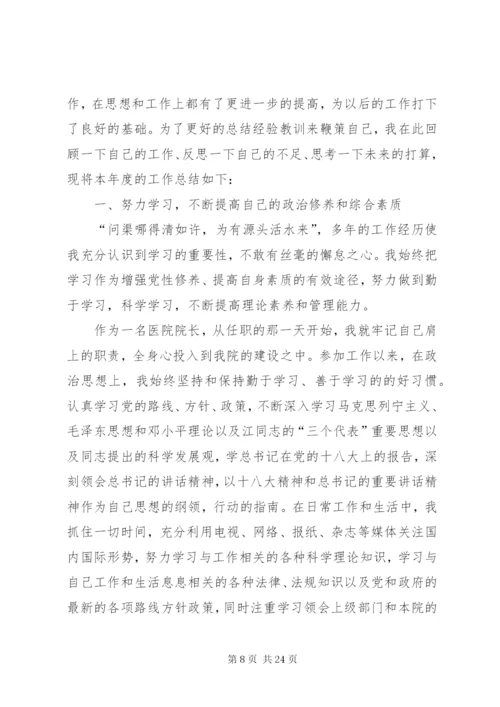 中层领导述职报告范文.docx