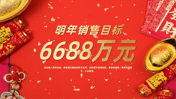 年终盛典公司年会颁奖典礼通用PPT