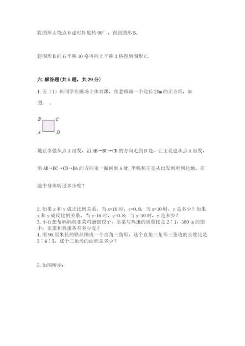 北师大版数学六年级下册期末测试卷含答案（突破训练）.docx