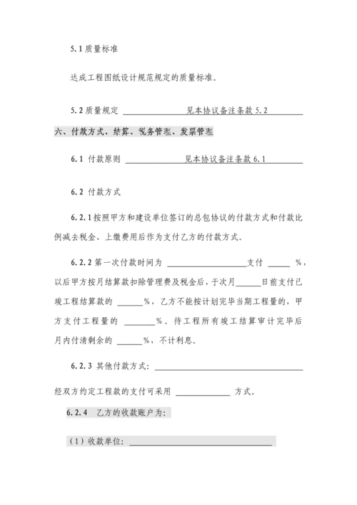 建筑工程专业分包合同土方.docx