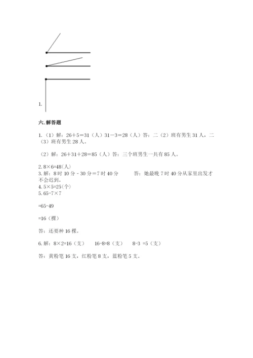 二年级上册数学期末测试卷及参考答案【突破训练】.docx