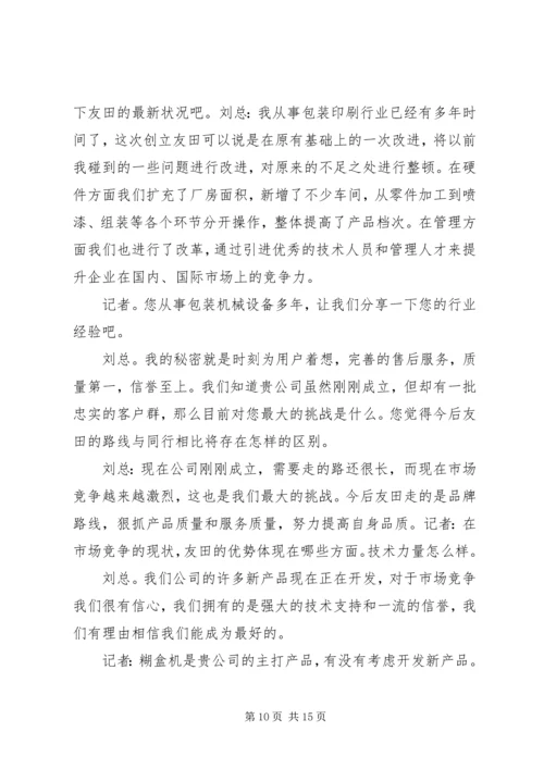新的起航新的辉煌庆建党90周年_1.docx