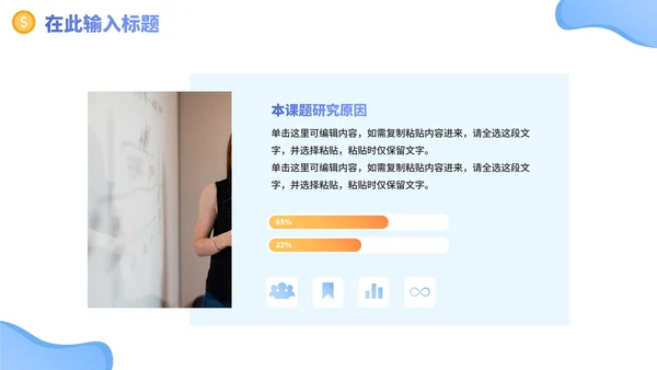 渐变蓝色渐变员工业绩考核PPT模板
