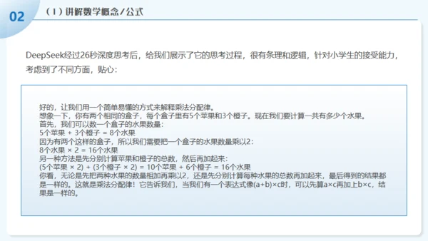 学习DEEPSEEK人工智能通用PPT模板
