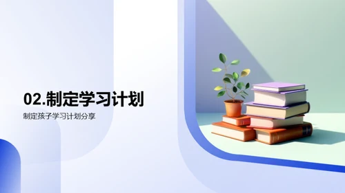 四年级学习策略