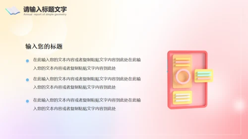 弥散风论文开题报告记事本通用PPT模板