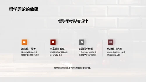 哲理设计：毕业之路