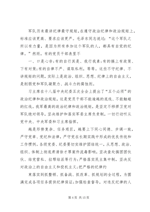 学习两严心得体会.docx
