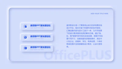 简约风总分关系并列关系3项PPT单页