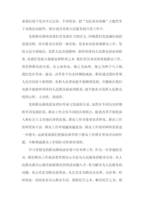 教育活动社会实践心得五篇.docx