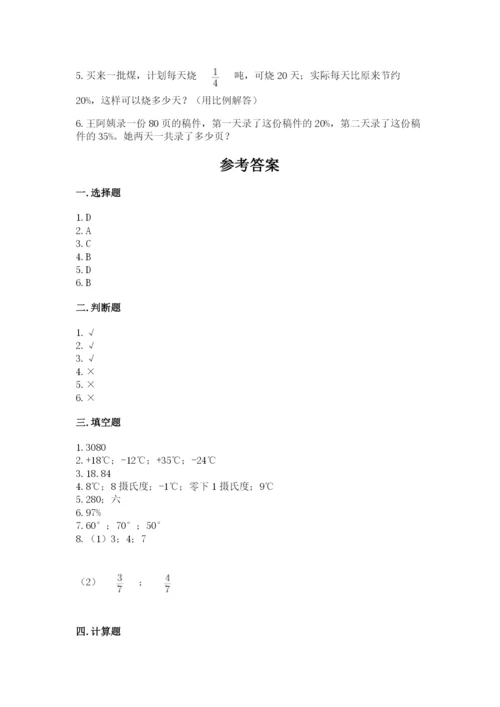 北师大版六年级下册数学期末测试卷新版.docx