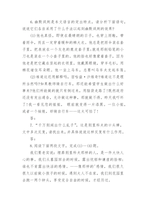 高中语文试题及答案.docx