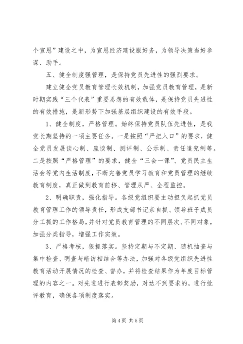 牢记党的宗旨坚定理想信念_3.docx