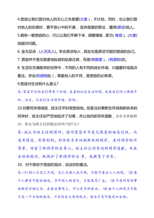 六年级道德与法治下册总复习知识点