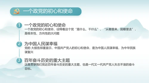 反腐倡廉党风廉政建设工作总结PPT