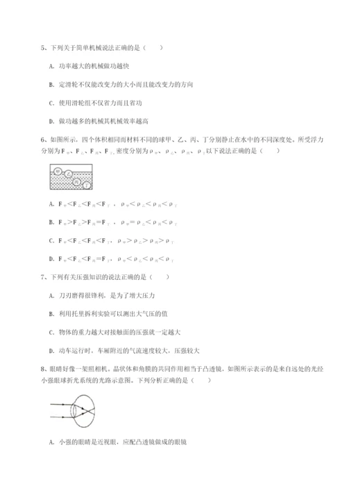 强化训练河南周口淮阳第一高级中学物理八年级下册期末考试专项训练试题（含解析）.docx