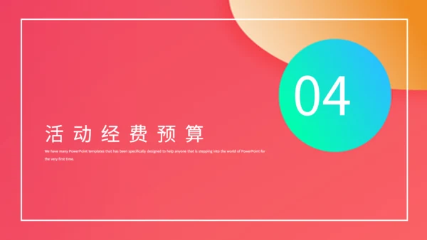 时尚创意商业活动策划方案通用PPT模板