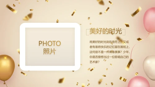 金色大气公司周年庆典ppt模板活动策划方案