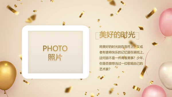 金色大气公司周年庆典ppt模板活动策划方案