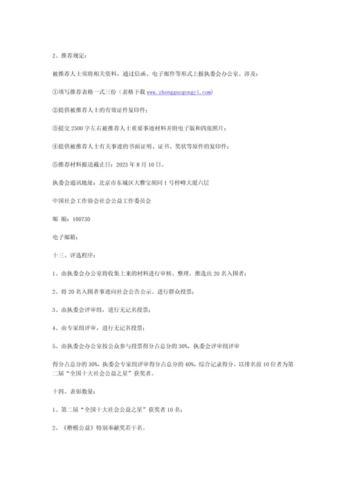 大型活动策划方案.docx