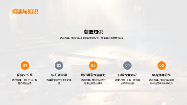 读书的魔力