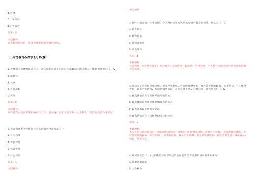 2022年01月武汉大学遥感工程学院招聘1名合同制管理人员考试参考题库含答案详解