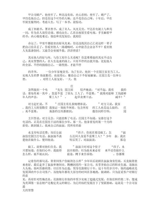 被爱的感觉的作文600字数高质量版本