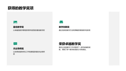 教学研究双线并进PPT模板