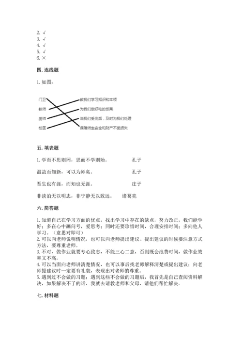 部编版三年级上册道德与法治期末测试卷最新.docx